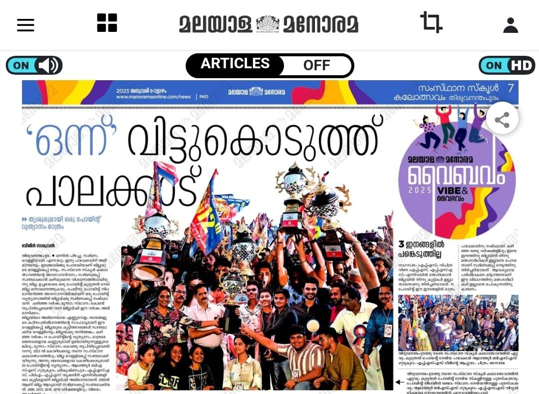 Glimpses of our victory in Kerala State School Kalolsavam featured in news papers.